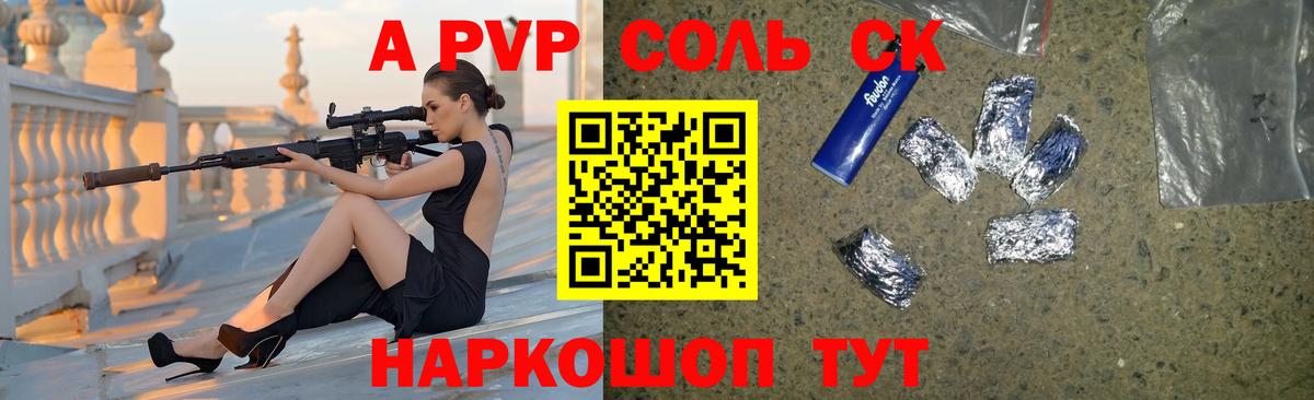 Альфа ПВП мука Краснознаменск