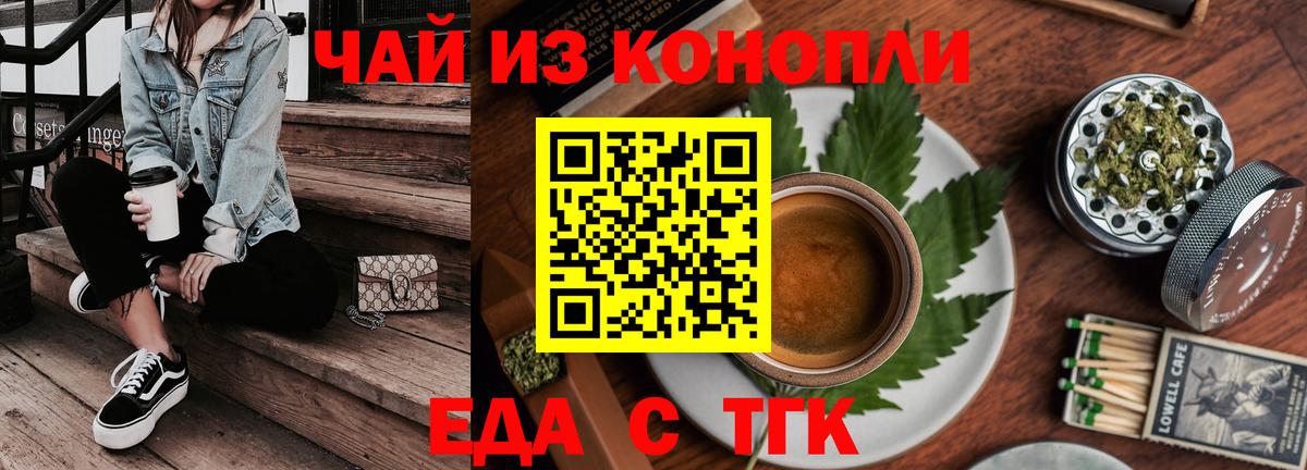 Cannafood марихуана Краснознаменск