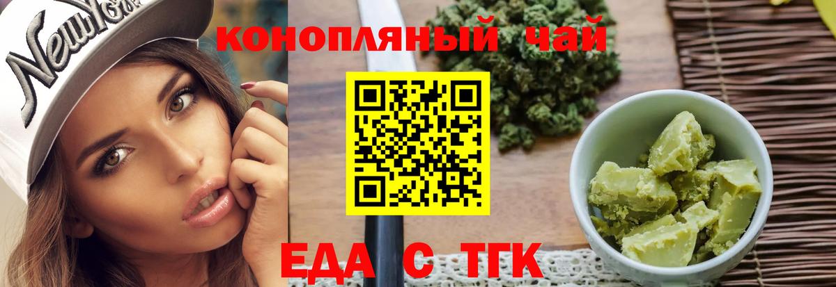 Cannafood конопля  Вход с VPN  Краснознаменск 
