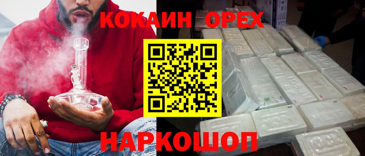 КОКАИН 99% Краснознаменск
