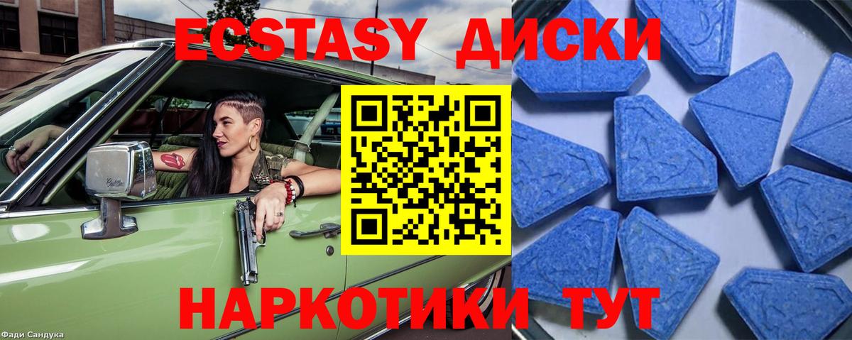 ЭКСТАЗИ TESLA Краснознаменск