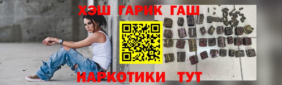 ГАШ индика сатива Краснознаменск