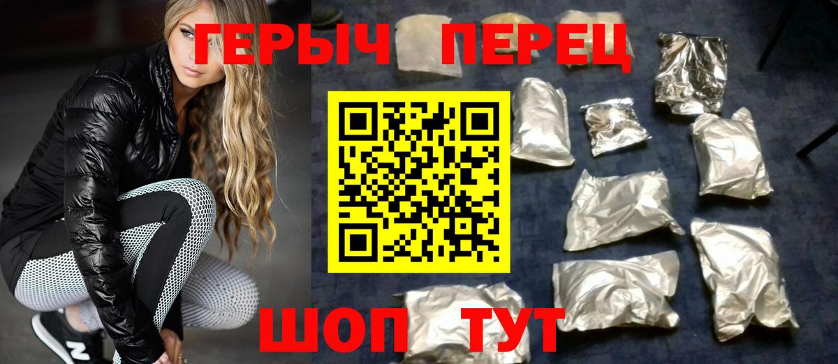 ГЕРОИН  Вход с VPN  Краснознаменск  Героин гречка 