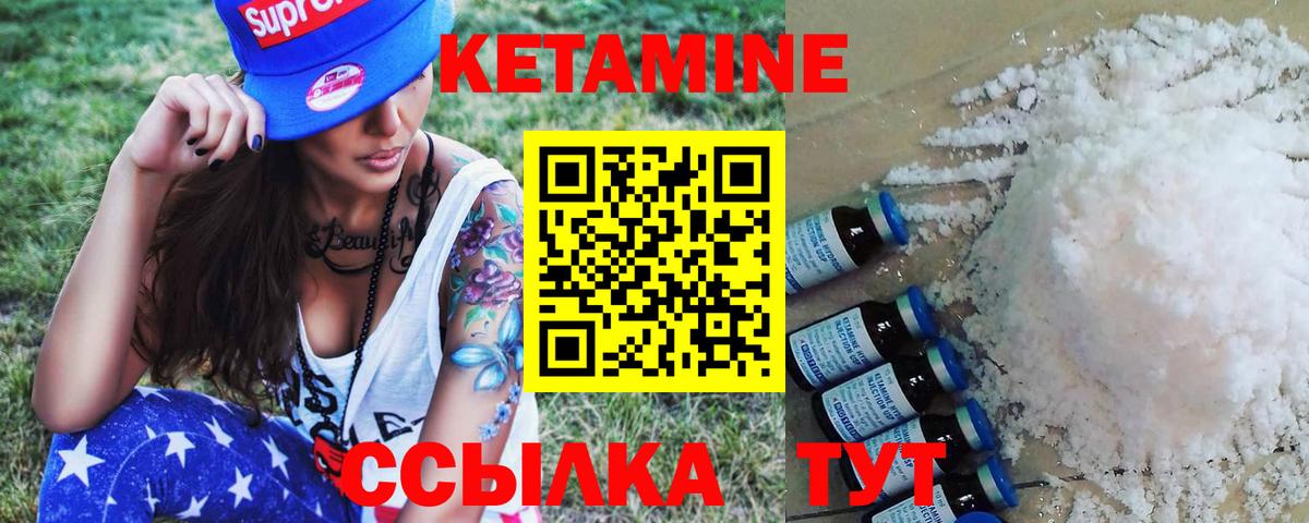КЕТАМИН VHQ Краснознаменск