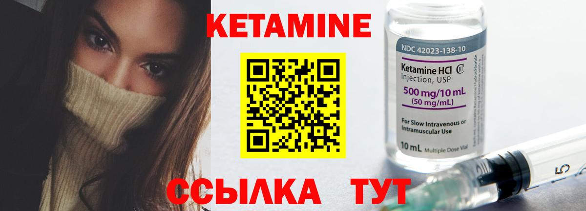 Краснознаменск  Кетамин VHQ  Кетамин ketamine  Вход с VPN 