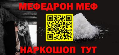 мефедрон Канаш
