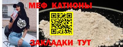 мефедрон Канаш