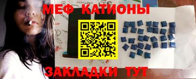 мефедрон Канаш