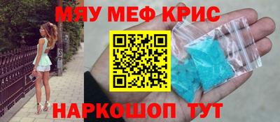 мефедрон Канаш