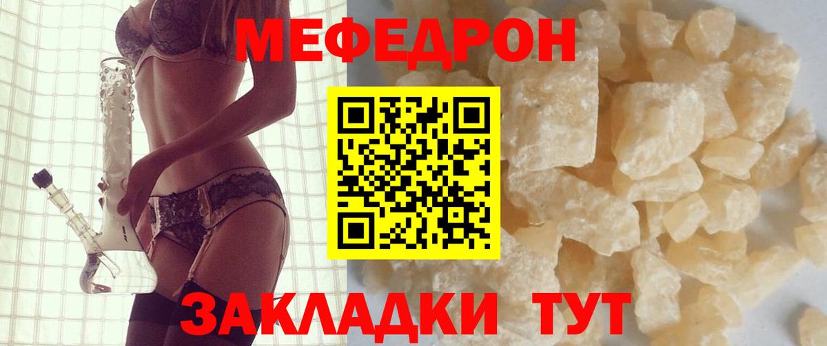 МЕФ VHQ  Вход с VPN  цены наркотик  МЕФ  Краснознаменск  МЯУ-МЯУ 