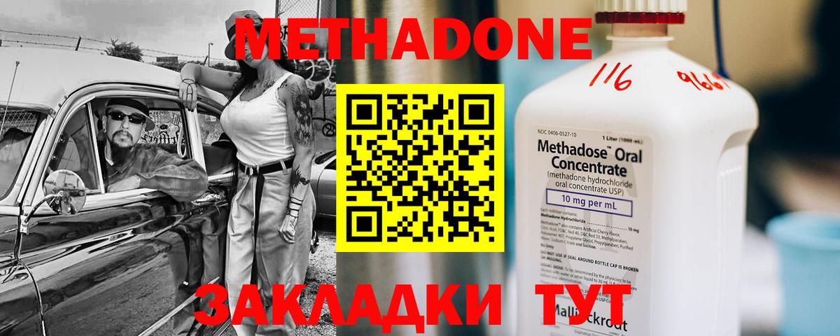 Метадон мёд  Вход с VPN  МЕТАДОН белоснежный  Краснознаменск 