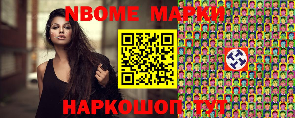 Марки N-bome 1,8мг  Вход с VPN  Краснознаменск  купить наркоту  Марки N-bome 1,8мг 
