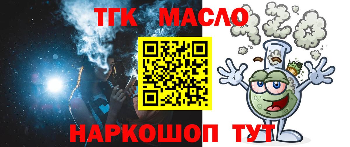 Дистиллят ТГК вейп с тгк Краснознаменск